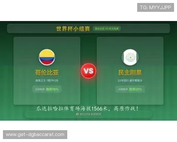 利用手机实时观看哥伦比亚对阵民主刚果的世界杯比赛全场视频直播与精彩瞬间 利用手机实时观看哥伦比亚对阵民主刚果的世界杯比赛全场视频直播与精彩瞬间
