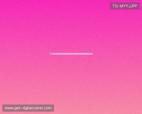 AG体育真人游戏网站大全:提供专业的世界杯赛事数据分析与球队战绩统计信息 AG体育真人游戏网站大全:提供专业的世界杯赛事数据分析与球队战绩统计信息